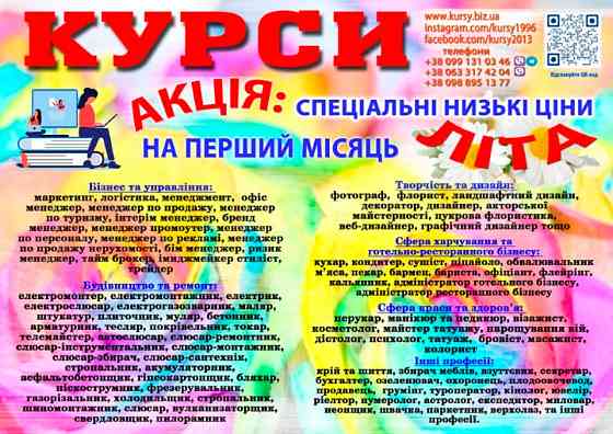 Курси плиточник Київ