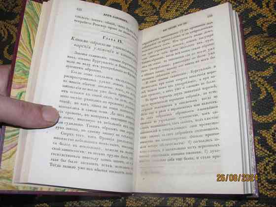 Что-то важное "Константин Крохин" обложка сё родная, Карнеев 1839г. Донецьк