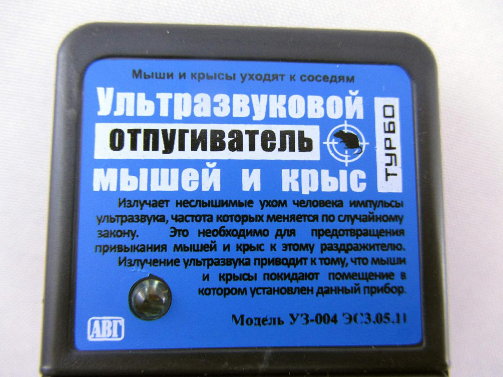 Ультразвуковой отпугиватель мышей и крыс УЗ-004 Турбо (250 кв.м.) Одеса - зображення 8