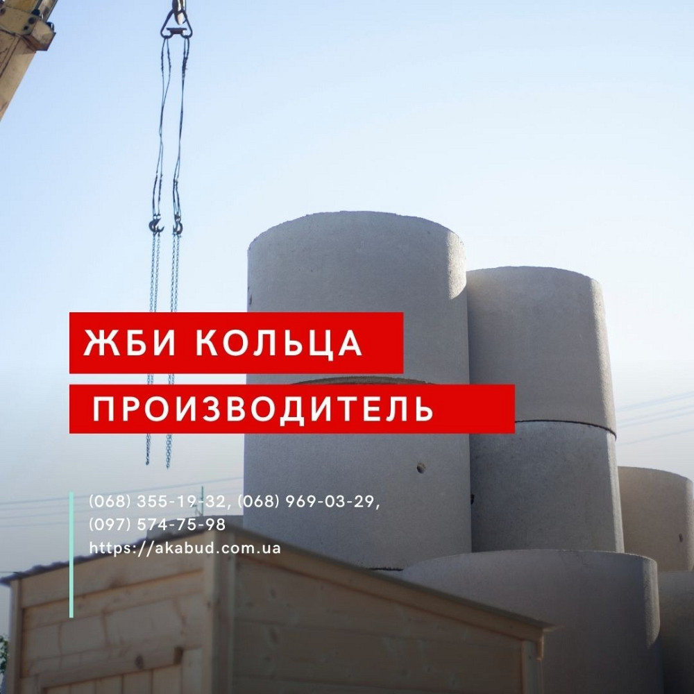 Кільця Залізобетонні. Європаркан. Виробництво. Встановлення. Доставка Залізобетонні кільця, Кришки, Кривой Рог - изображение 1