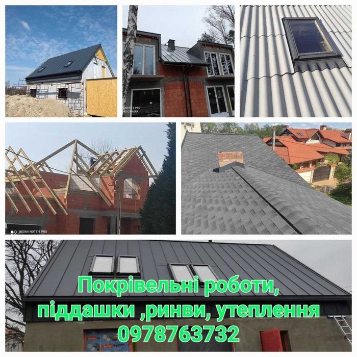 Покрівельні роботи. Кровельные работы Вінниця - зображення 7