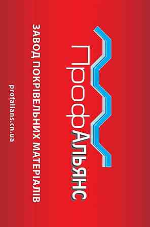 Металочерепица, від виробника ПрофАльянс, Березна, Чернігівська область Чернігів