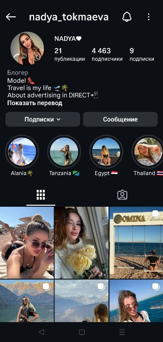 Женский профиль Instagram + комплект Київ - зображення 1