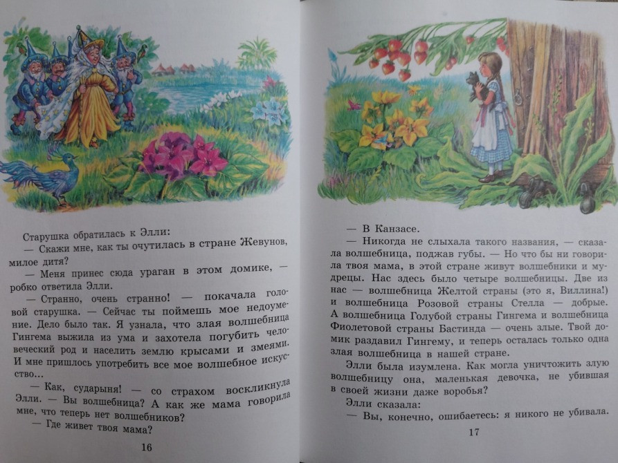 А. Волков Волшебник Изумрудного города сказки Запорожье - изображение 9