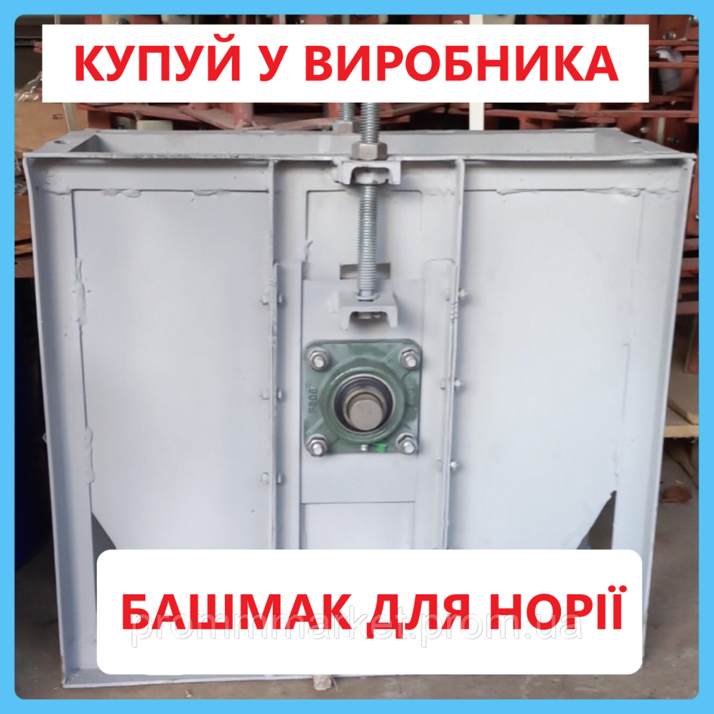 Башмак нории Днепр - изображение 3