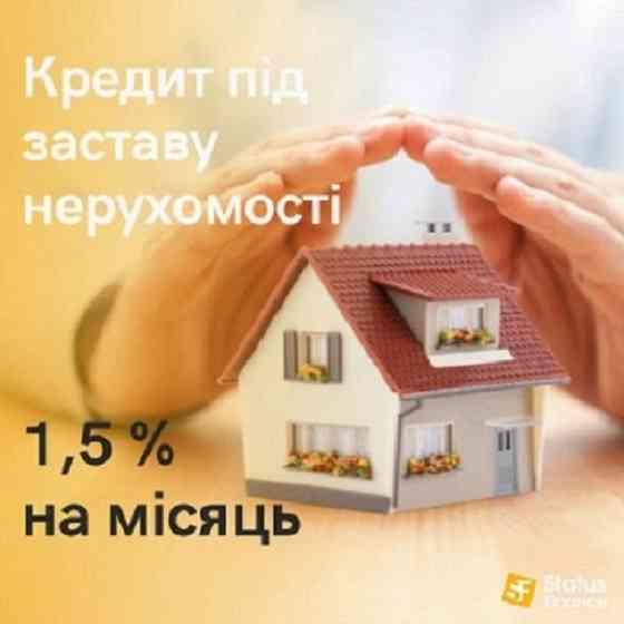 Кредит без офіційного працевлаштування під заставу нерухомості. Киев