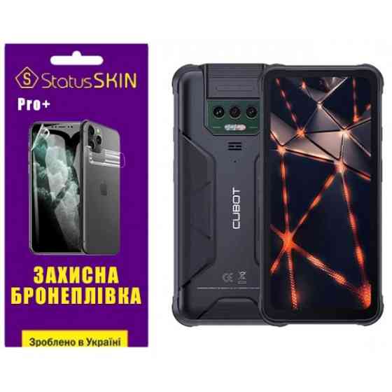 Поліуретанова плівка StatusSKIN Pro+ на екран Cubot KingKong Power Глянцева (Код товару:33225) Харків