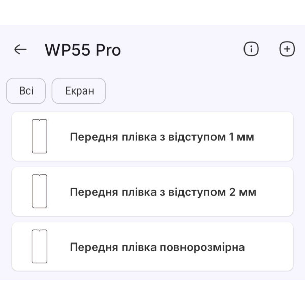 Поліуретанова плівка StatusSKIN Pro на екран Oukitel WP55 Pro Глянцева Харків - зображення 2