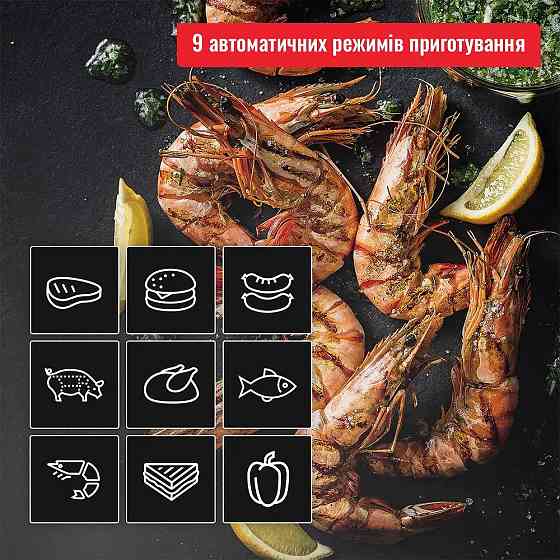 Электрогриль Tefal GC772830 2100 Вт черный Київ