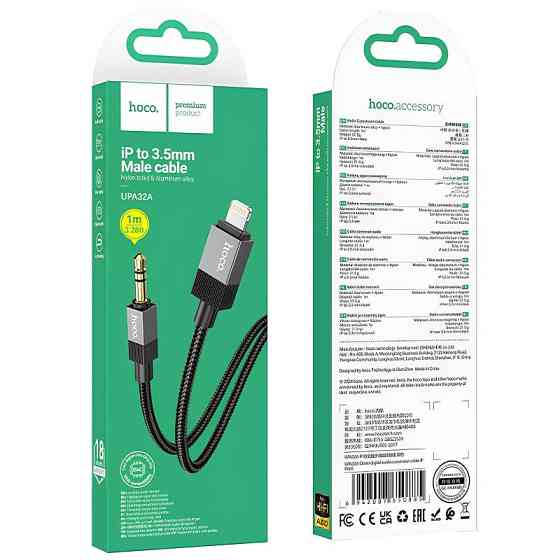 Аудио кабель Aux Hoco UPA32A Clever digital (Lightning to AUX 3.5mm) (1m) Херсон