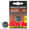 NASHA SYLA Батарейка НАША СИЛА CR 2025 1 шт Харків