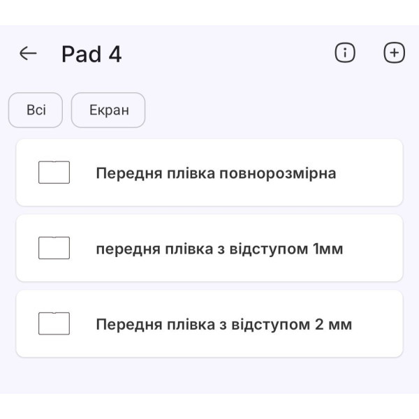 Поліуретанова плівка StatusSKIN Pro+ на екран OnePlus Pad 4 Матова Харків - зображення 2