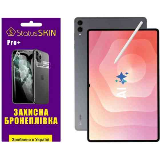 Поліуретанова плівка StatusSKIN Pro+ на екран Samsung Galaxy Tab S11 Ultra Глянцева Харків