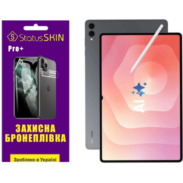 Поліуретанова плівка StatusSKIN Pro+ на екран Samsung Galaxy Tab S11 Ultra Глянцева Харків - зображення 1