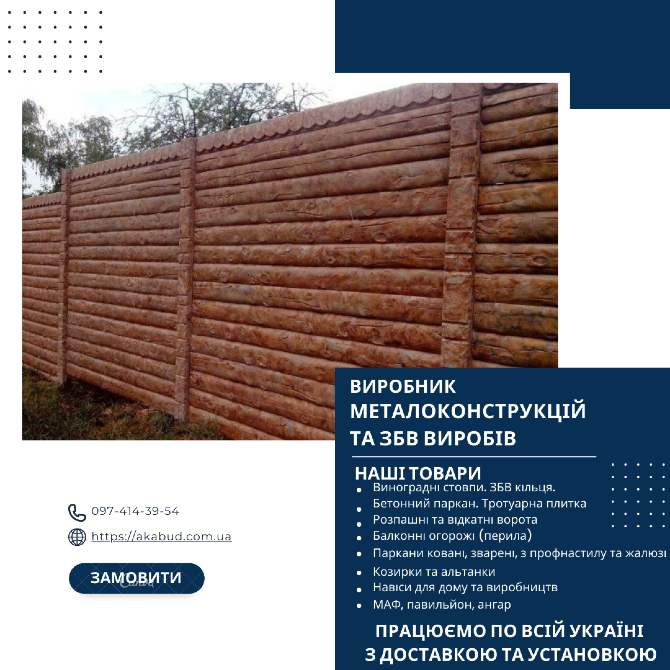 Бетонные заборы от производителя. ЖБИ кольца. Дно, крышка Дніпро - зображення 6