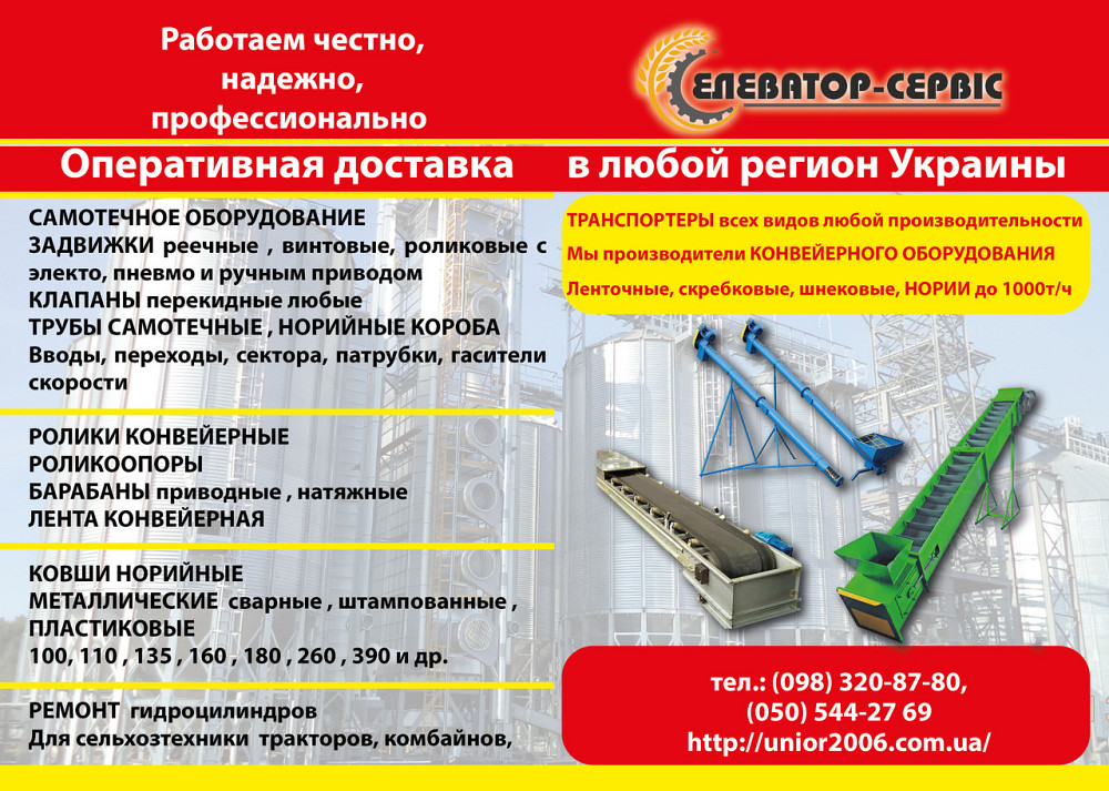 Ковш норийный 390 мм , вылет 125 , s-1 мм , ковш металлический Київ - зображення 10