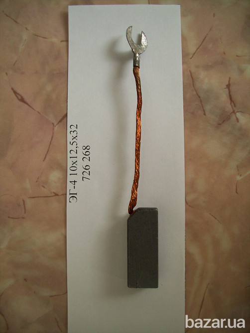 Электрощетки ЭГ 4 – 10*12,5*32 – 148000 шт. – оптом по 16 руб./шт. Харків - зображення 1