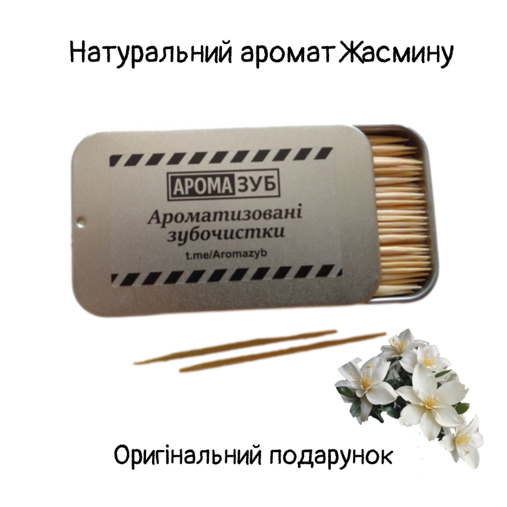 Зубочистки одноразові дерев'яні в баночці, зубочистки ментолові Київ - зображення 8
