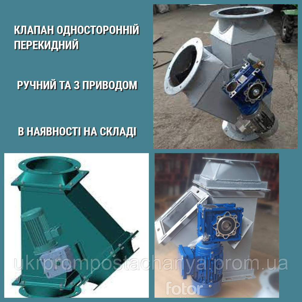 Клапан перекидной односторонний КОЕ 200х200 45° Вінниця - зображення 2