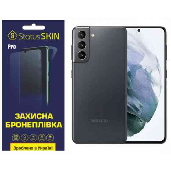 Поліуретанова плівка StatusSKIN Pro для Samsung S21 G991 Глянцева (Код товару:33954) Харків