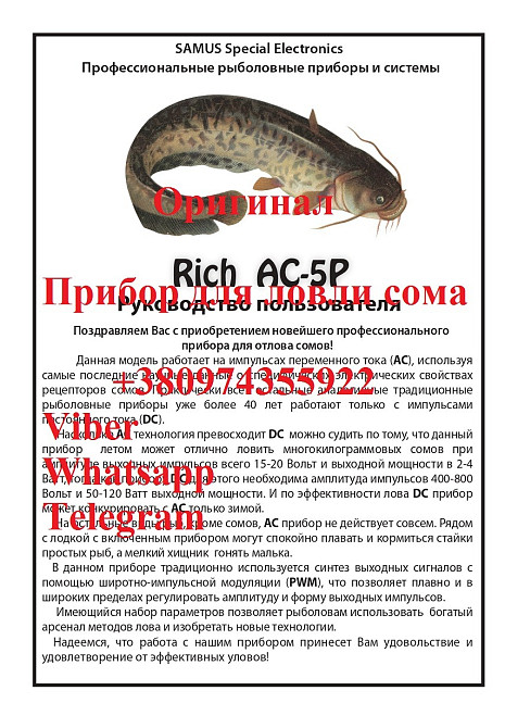 Sаmus 1000 Rich P 2000 Rich AC 5 Rich Admiral Київ - зображення 3