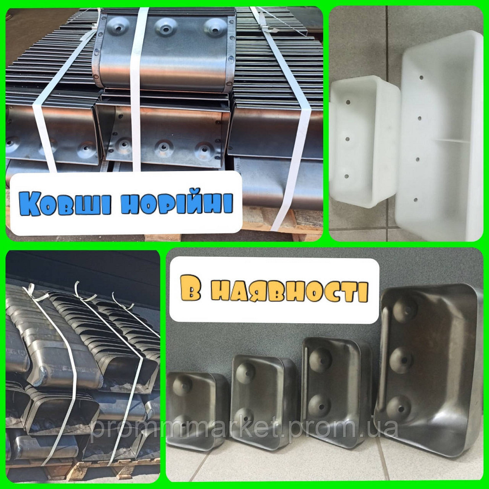 Ковш норійний зварний 210 Дніпро - зображення 1