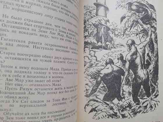 Александр Казанцев Фаэты 1974 БПНФ фантастика Запоріжжя