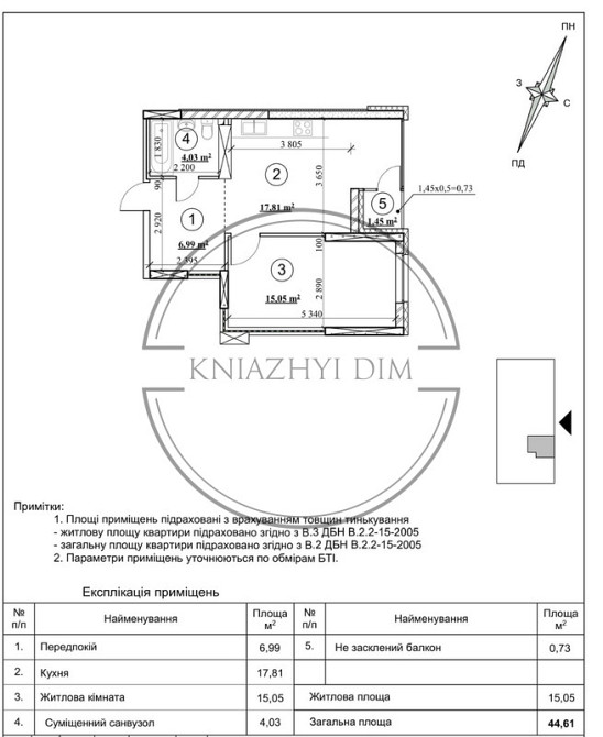 Квартира с отличным дизайнерским ремонтом. № 21135199 Киев - изображение 2