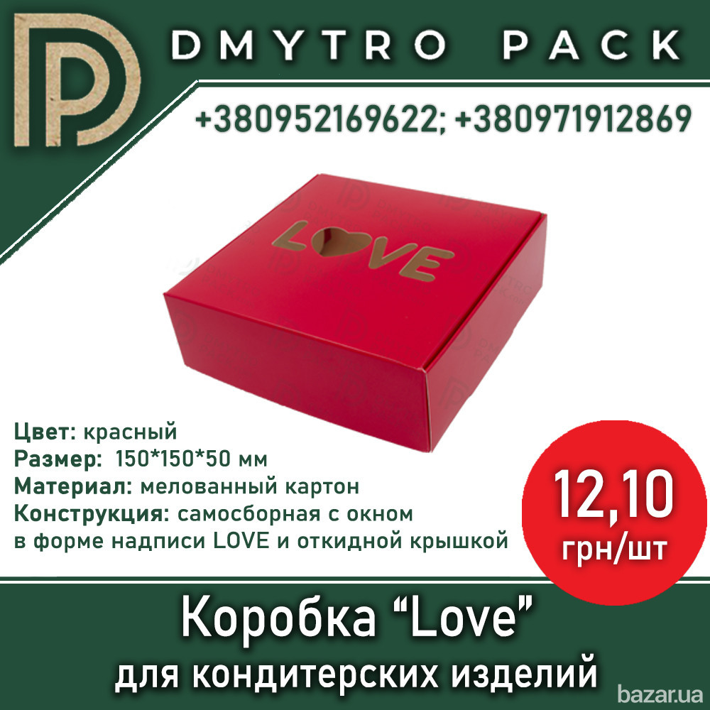 Коробка "LOVE" 150х150х50 мм красная для подарка Херсон - зображення 2
