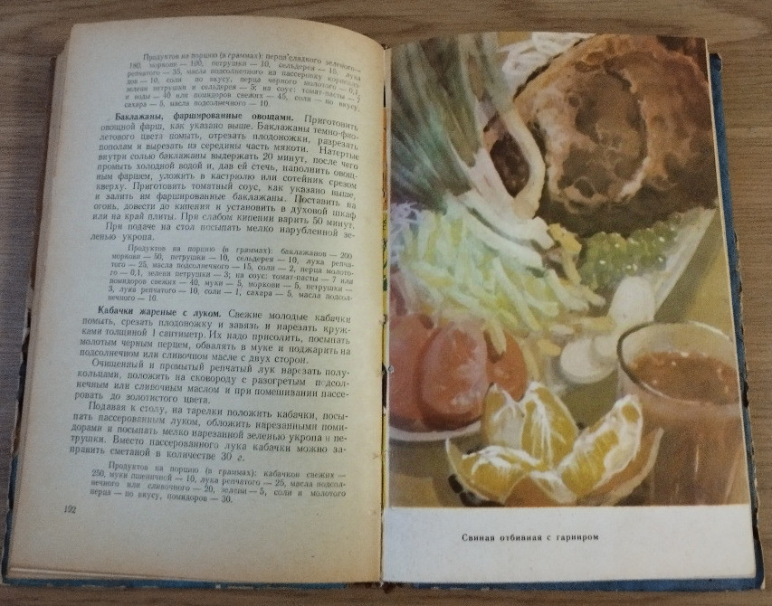 Советы молодым хозяйкам. И. Кравцов Дніпро - зображення 3