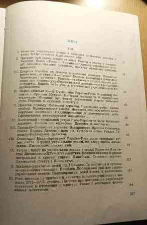 Брашура"Нарис Історії України" 2 т. Дніпро