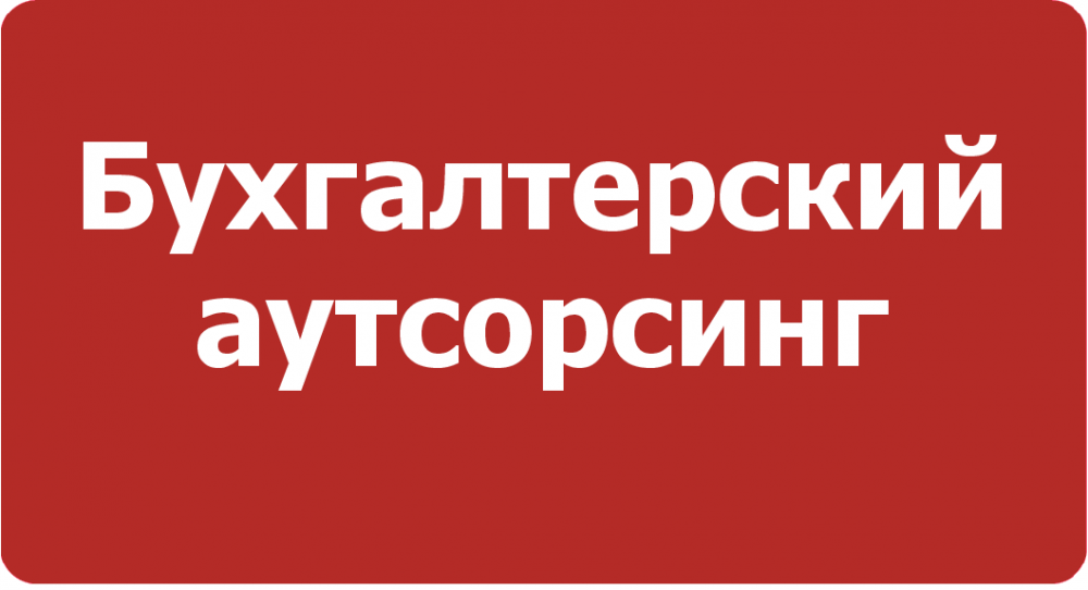 Ведення бухгалтерського обліку-ФОП та ЮО, квартальна і річна звітність Луцьк - зображення 1