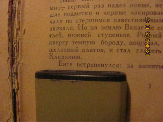Шорник Упит 1960, а сейчас XL #grenswache Донецк - изображение 7