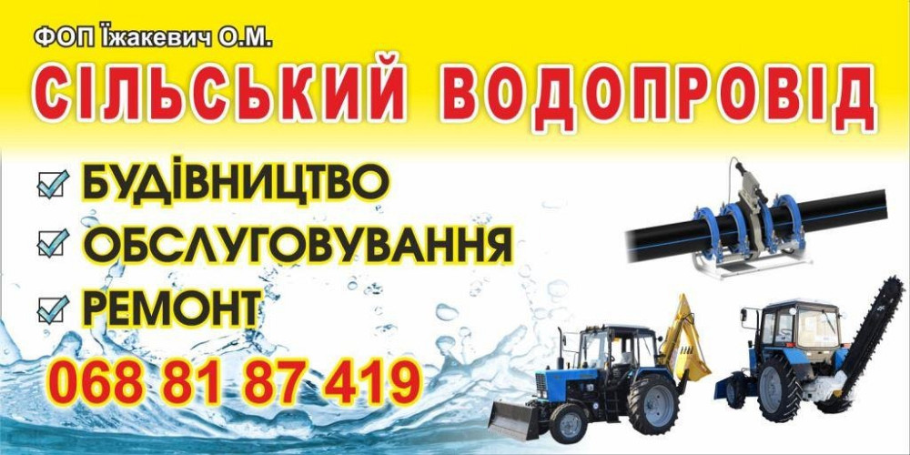 Монтаж пожежних гідрантів, Лічильників, Водопровід. Бар - изображение 12