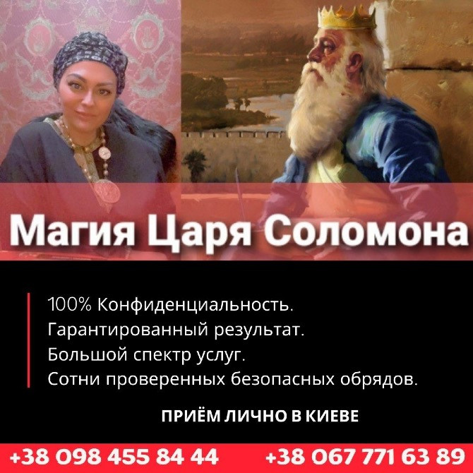 Любовный Приворот в Киеве. Магическая Помощь Духовной Ведьмы Татьяны: Ваш Путь к Силе и Процветанию. Київ - зображення 1