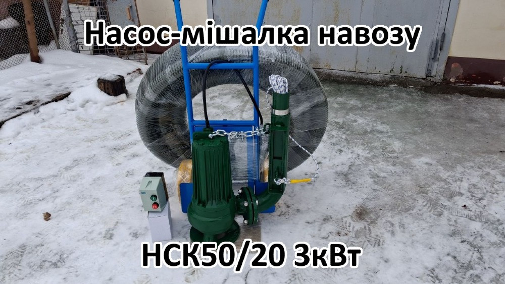 Насос комплект навозу НСК50/20 3кВт Біла Церква - зображення 6