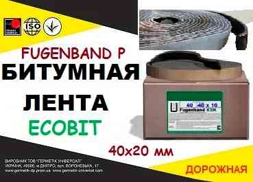 Fugenband Р 40 х 20 мм профільна стрічка для герметизації будівельних конструкцій Днепр