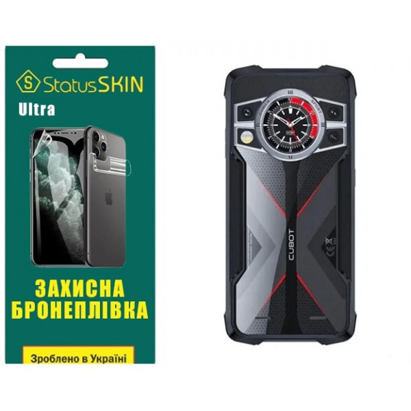 Поліуретанова плівка StatusSKIN Ultra на корпус Cubot KingKong 9 Глянцева (Код товару:33260) Харків - зображення 1