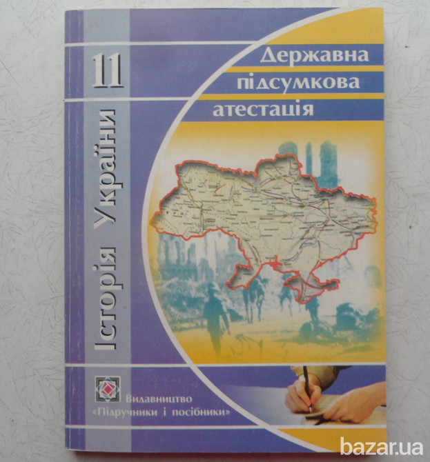 11клас-Хімія11клас-ІсторіяУкраїни (Держ. підсумк.атестація-відповіді) Львів - зображення 2