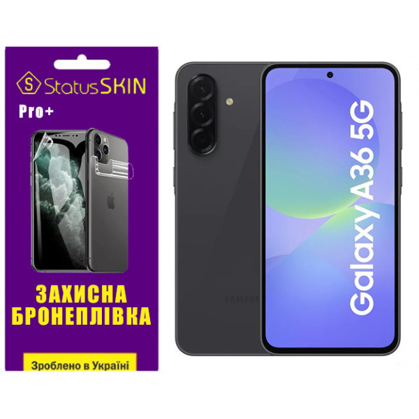 Поліуретанова плівка StatusSKIN Pro+ для Samsung Galaxy A36 5G A366 Матова Харків - зображення 1
