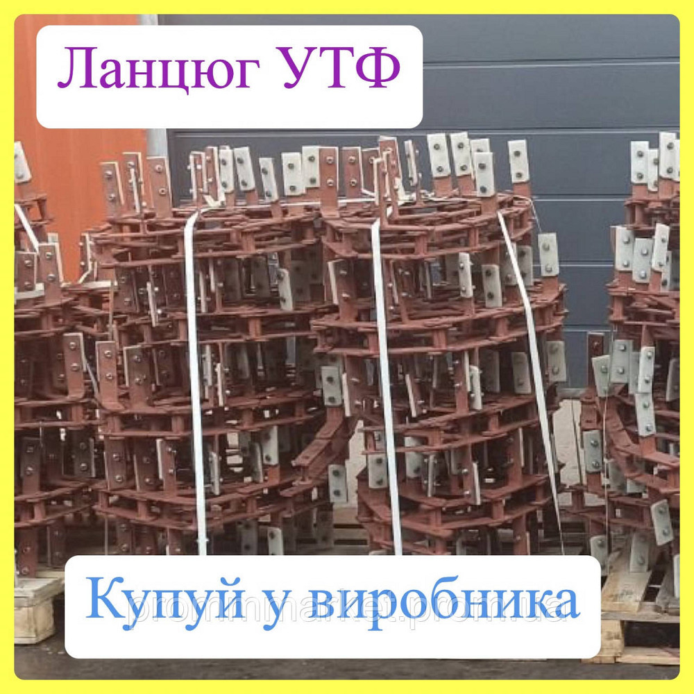 Цепь К4-УТФ 320 Дніпро - зображення 4