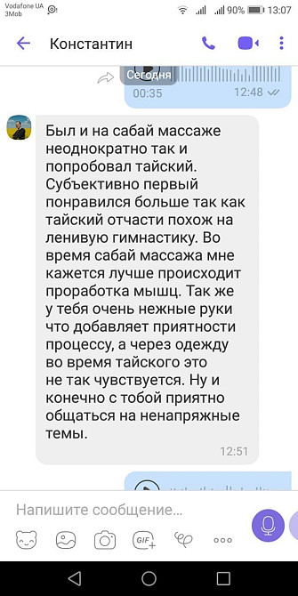 Киев! Приглашаю на сеансы Сабай массажа и Тайского традиционного Київ - зображення 6