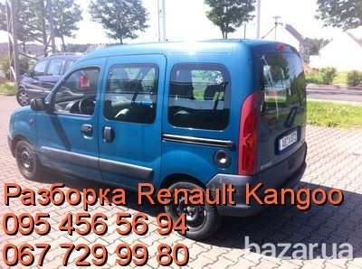 Авто-разборка Renault Kangoo 1.4i + 1.5cdi + 1.9d (98-07 годов) Киев - изображение 3