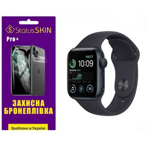 Поліуретанова плівка StatusSKIN Pro+ на екран Apple Watch SE 2 40mm Матова Харків