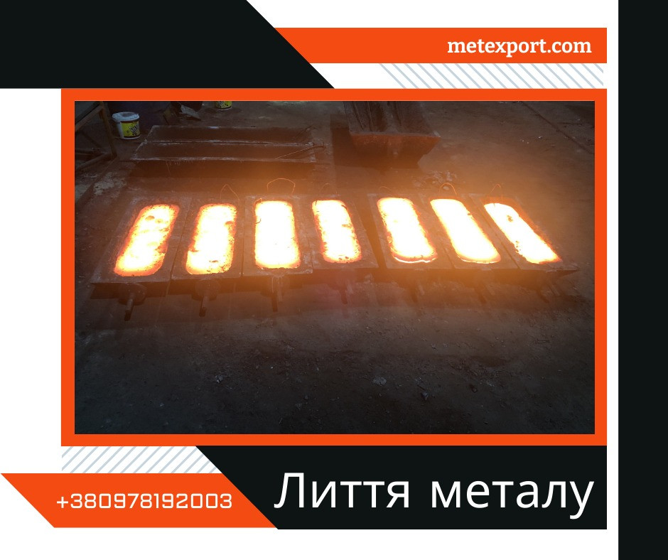 Чавун і сталь на замовлення, виливки для будь-яких завдань Кам'янське (Дніпродзержинськ) - зображення 1