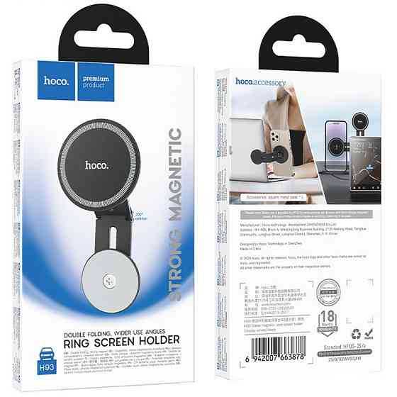 Магнитный держатель Hoco H93 Stable magnetic MagSafe for Apple Херсон