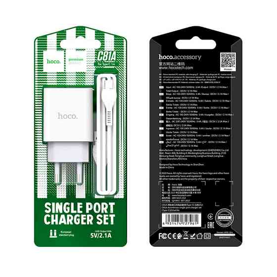СЗУ Hoco C81A Asombroso 2.1A (1USB-A) + кабель USB to Type-C Херсон