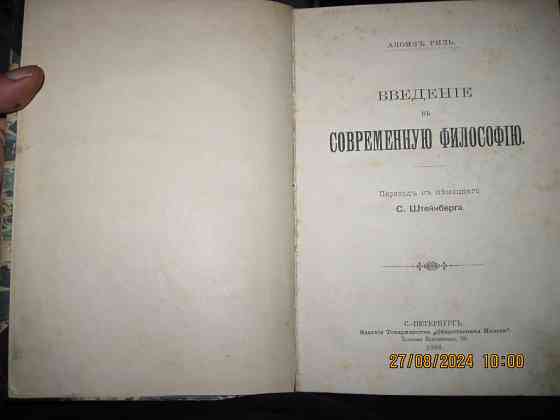 Ничего не происходит, тишина, чеченская борьба - Алоиз Риль (1904г.) Донецьк