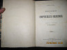 Ничего не происходит, тишина, чеченская борьба - Алоиз Риль (1904г.) Донецк