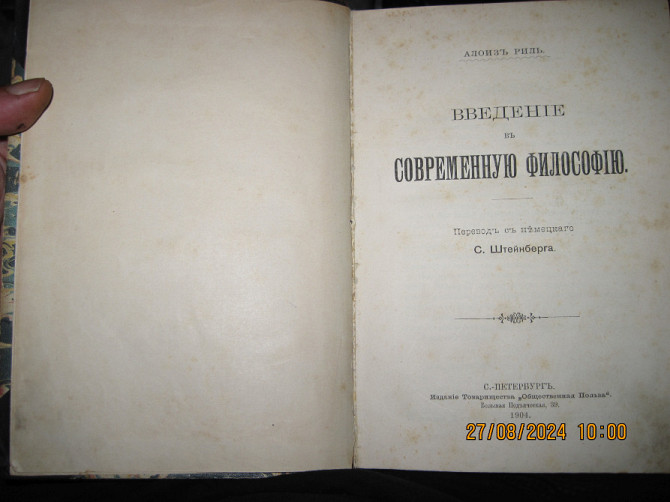 Ничего не происходит, тишина, чеченская борьба - Алоиз Риль (1904г.) Донецк - изображение 1